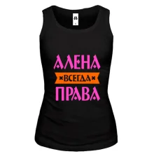 Майка Алена всегда права