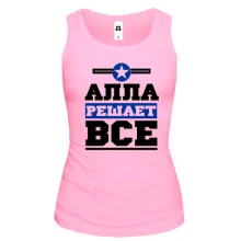 Майка Алла решает всё
