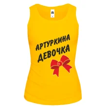 Жіноча майка Артуркина Девочка (2)