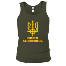 Майка Енерго бандерівець