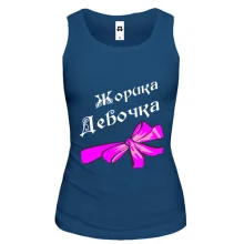 Жіноча майка Жоркина Девочка