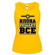 Женская майка Илона решает всё