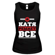 Женская майка Катя решает всё