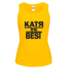 Майка Катя the BEST