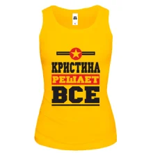 Женская майка Кристина решает всё