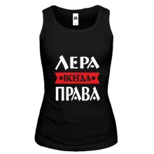 Майка Лера всегда права