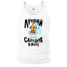 Майка Лучший сантехник