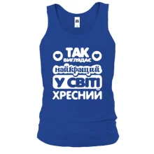 Майка Лучший в мире кресный