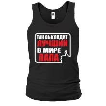 Майка Лучший в мире папа (3)