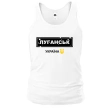 Майка Луганск - Украина