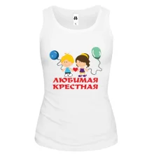 Майка Любимая крестная