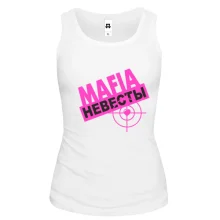 Майка Мафия невесты