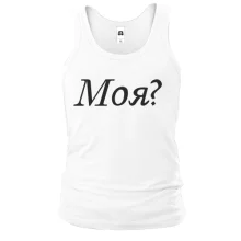 Майка Моя?