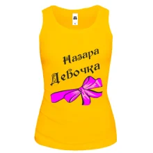 Жіноча майка Назара Девочка