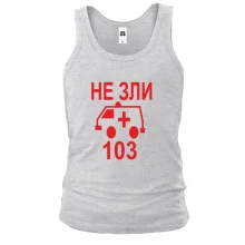 Майка Не зли 103