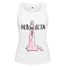Майка Невеста (арт)