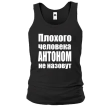 Майка Плохого человека Антоном не назовут