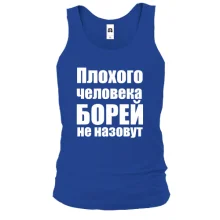 Майка Плохого человека Борей не назовут
