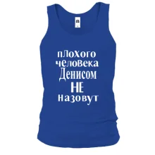 Майка Плохого человека Денисом не назовут (2)