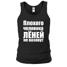 Майка Плохого человека Лёней не назовут