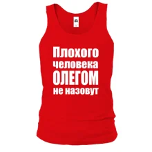 Майка Плохого человека Олегом не назовут