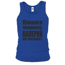 Майка Плохого человека Валерой не назовут