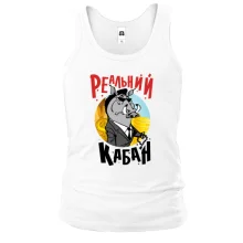 Чоловіча майка Реальний кабан