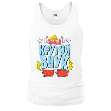 Майка Самый крутой внук