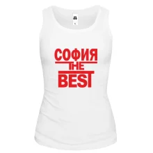 Майка София the BEST