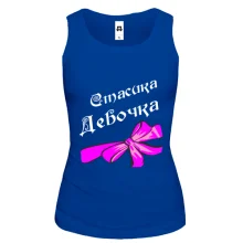 Жіноча майка Стасика Девочка (2)