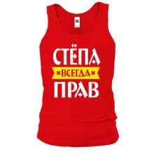 Майка Стёпа всегда прав