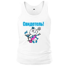 Майка Свидетель