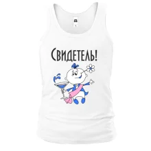 Майка Свидетель на свадьбе