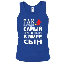 Майка Так выглядит лучший в мире сын (2)