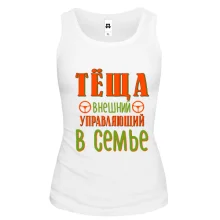 Майка Тёща внешний управляющий в семье