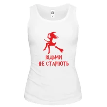 Майка Ведьмы не стареют