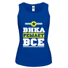Женская майка Вика решает всё