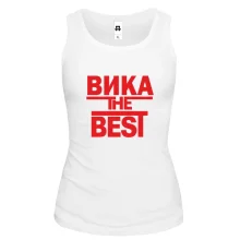 Майка Вика the BEST