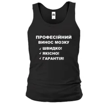 Майка Вынос мозга