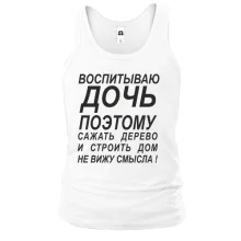 Майка Воспитываю дочь 2