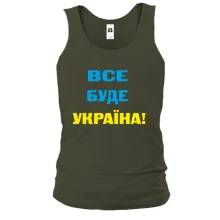 Чоловіча майка Все буде Україна