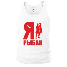 Майка Я - рыбак
