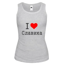 Женская майка Я люблю Славика