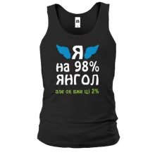 Майка Я на 98% ангел