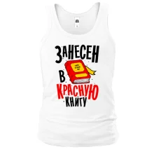 Комбинированный детский лонгслив Я занесен в Красную книгу