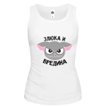 Майка Злюка и вредина