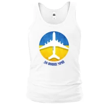 Майка "До нових мрій"