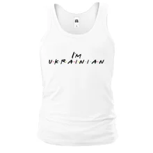Майка "I'M UKRAINIAN"