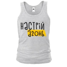 Майка "Настрій - агонь"