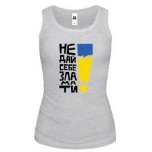 Майка "Не дай себе зламати!"